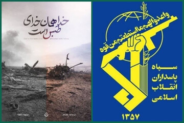 سپاه: هر تجاوز دیگر دشمن با پاسخی در سطح بازدارندگی راهبردی مواجه خواهد شد