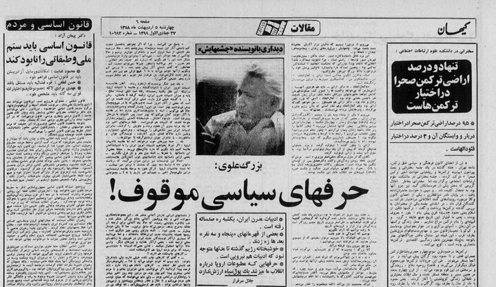 بازخوانی یک مصاحبه با "بزرگ علوی"/ بعضیها در کتاب ۵۳ نفر، قهرمان به نظر میآمدند