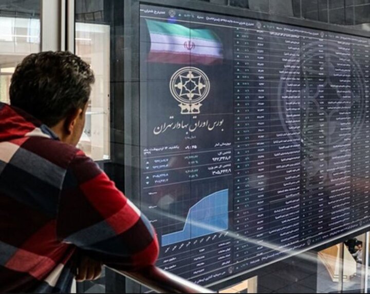 شرایط فعالیت بازار سرمایه در هفته جاری اعلام شد