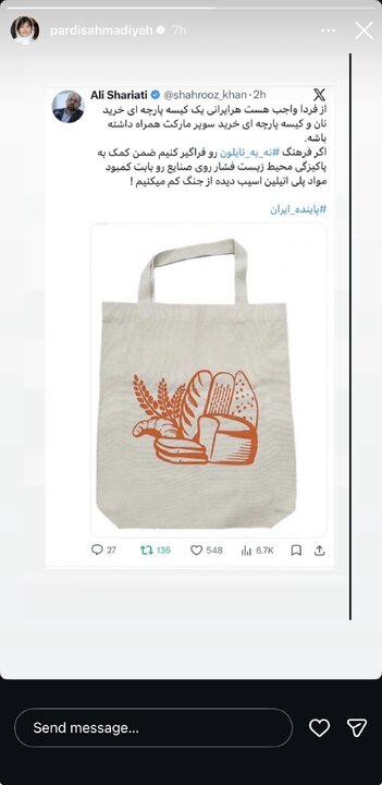 پرستویی،پاکدل، رضا میرکریمی،لاله اسکندری و... از این روزها نوشتند