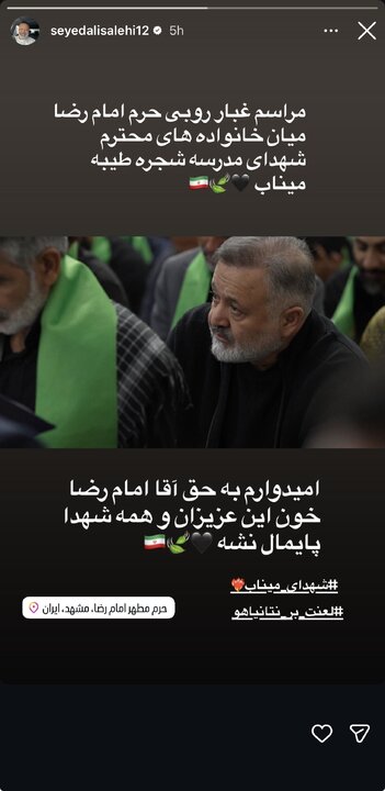 پرستویی،پاکدل، رضا میرکریمی،لاله اسکندری و... از این روزها نوشتند