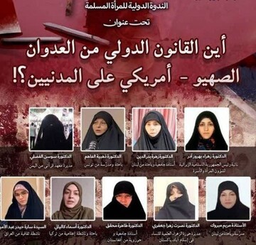 فراخوان عمومی «زن مسلمان»