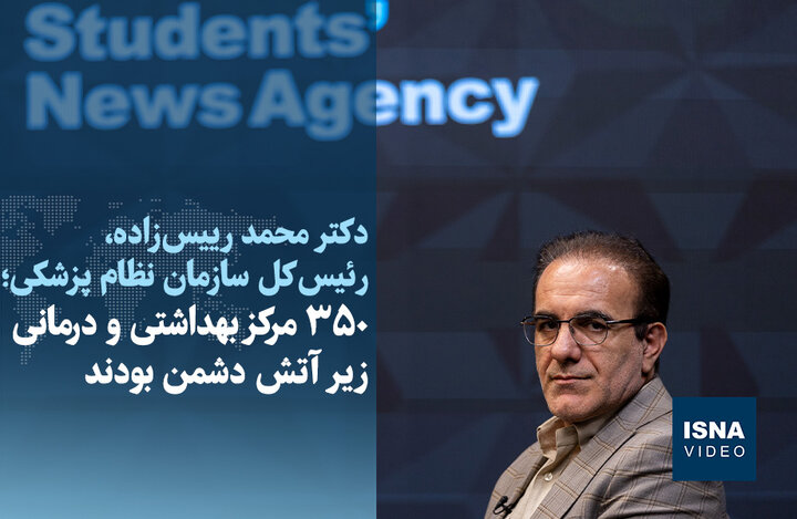 ویدیو/ رشادت‌های تیم ملی سلامت در جنگ رمضان؛ ۳۵۰ مرکز بهداشتی و درمانی زیر آتش دشمن