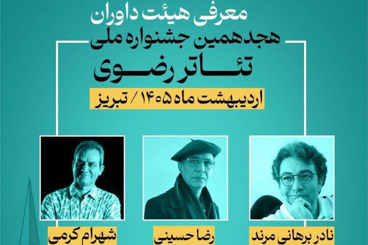 خبرهایی از اجراهای تئاتر شهر و تقدیم اجراهای به دریادلان ناو دنا