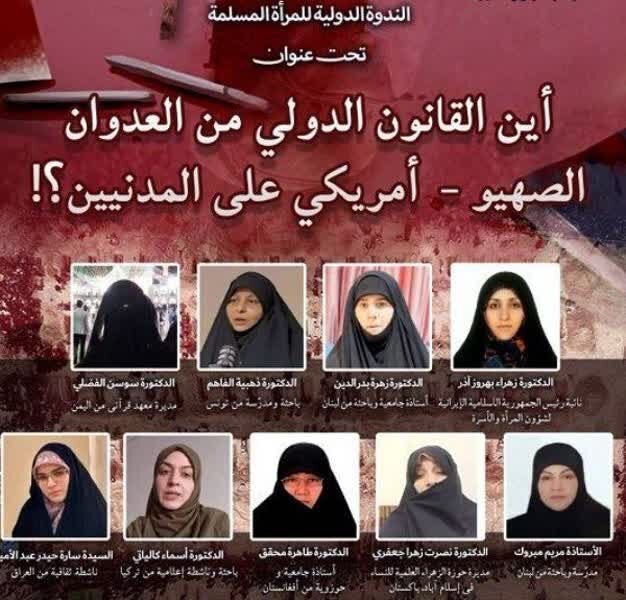 فراخوان عمومی «زن مسلمان»
