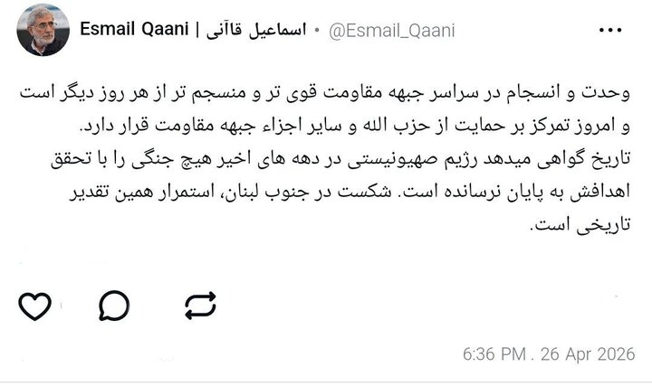 سردار قاآنی: امروز تمرکز بر حمایت از حزب‌الله و سایر اجزاء جبهه مقاومت قرار دارد