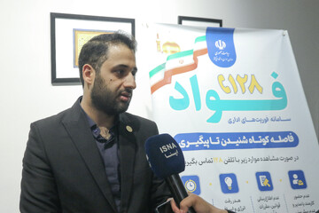 سازمان ثبت اسناد و املاک، وزارت رفاه و اقتصاد دارای بیشترین تعداد شکایات در سامانه فواد مش