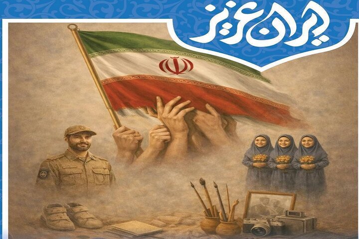 فراخوان شرکت در نمایشگاه «ایران عزیز» تمدید شد