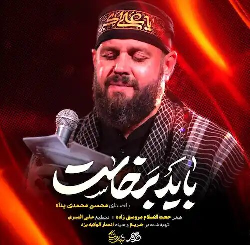 «باید برخاست» ذخیره خدا برای جنگ بود