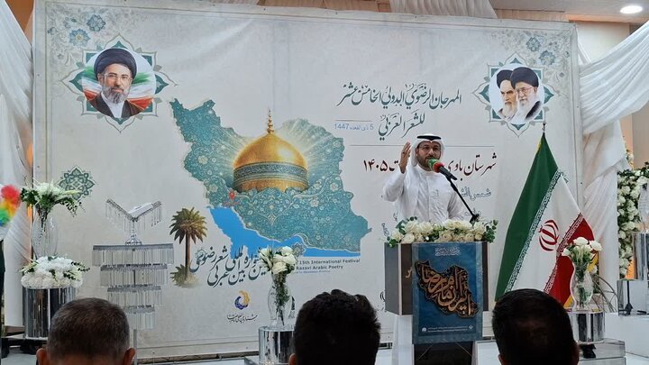 برگزاری پانزدهمین جشنواره شعر رضوی عربی در شهرستان باوی