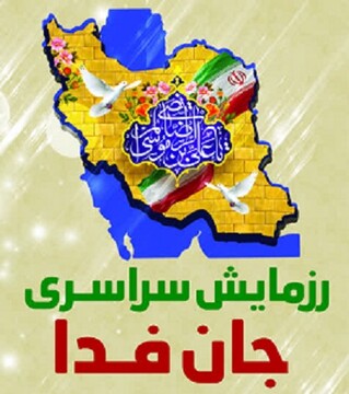 میدان‌داری شبانه مردم دشمن را ناامید کرد/ برگزاری رزمایش جانفدا در مصلای کرمان