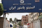 ساخت مستند انستیتو پاستور