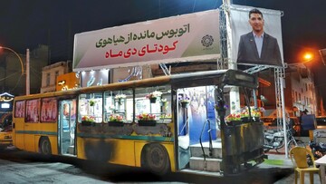 از خاکستر شدن تا نماد؛ اتوبوس سوخته در اغتشاشات رفسنجان دوباره جان گرفت