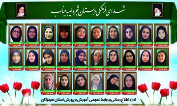 بقائی: معلمان شهید مدرسه شجره طیبه میناب، تاریکی را رسوا کردند