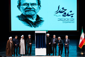 آیین بزرگداشت و چهلم شهید علی لاریجانی
