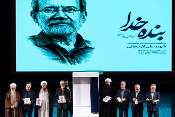 آیین بزرگداشت و چهلم شهید علی لاریجانی
