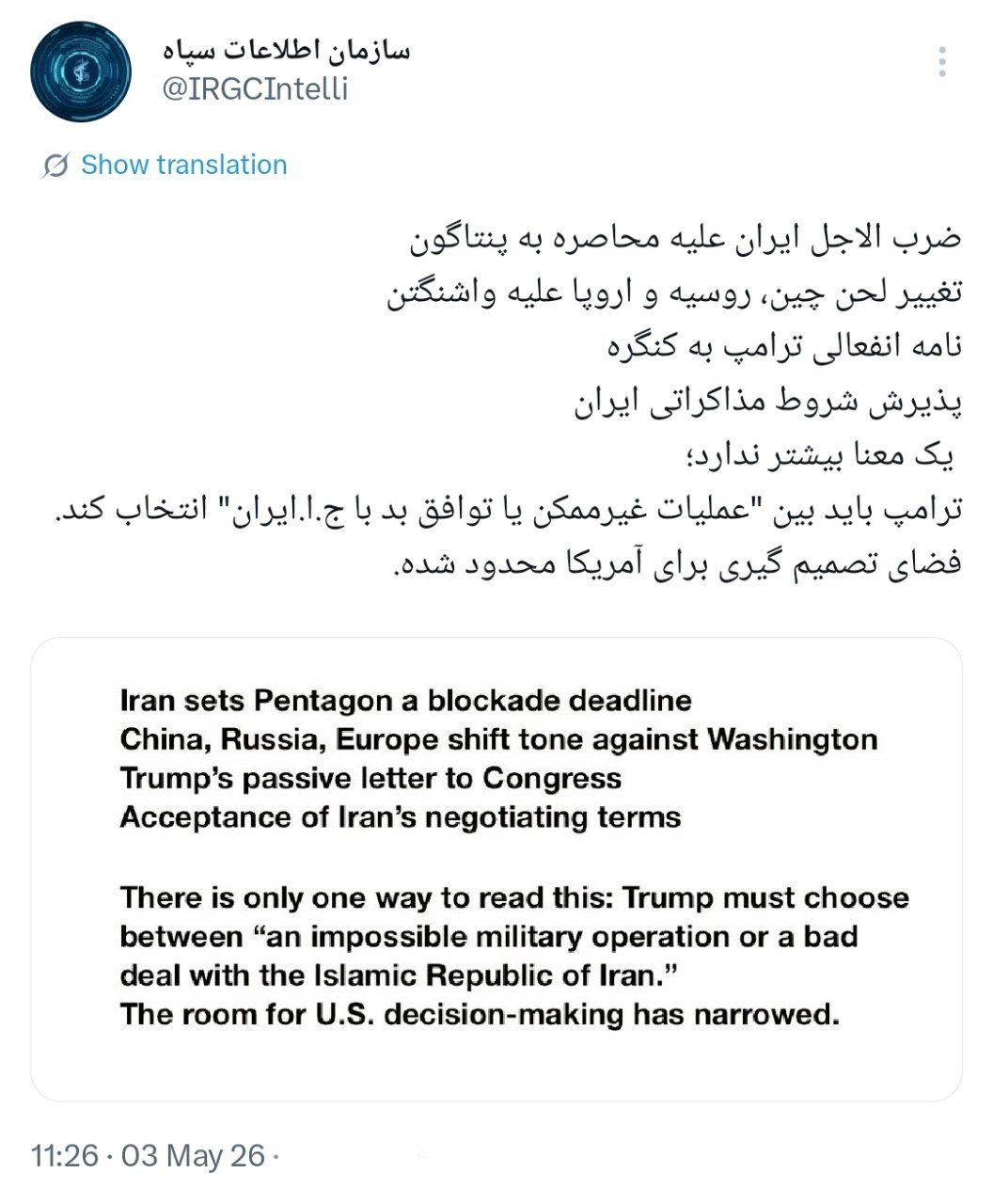 سازمان اطلاعات سپاه: فضای تصمیم‌گیری برای آمریکا محدود شده است