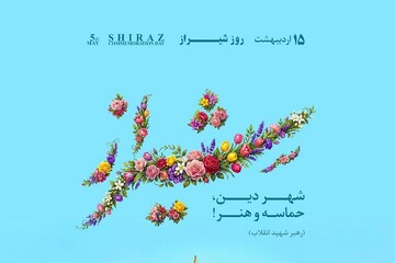از تعویض قرآن تاریخی تا رونمایی از سردیس نخبگان در هفته شیراز/ نصب المان سمفونی شیراز