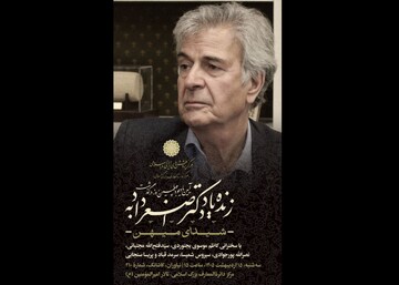 به یاد اصغر دادبه