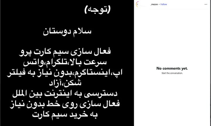 بازار سیاه اینترنت در مزون و باشگاه ورزشی؛ سلفی بگیرید، «پرو» دریافت کنید!