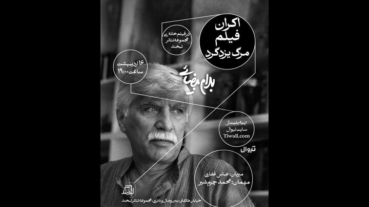 در سینما و تئاتر چه خبر است ؟
