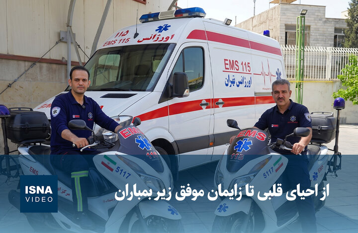 ویدیو/ از احیای قلبی تا زایمان موفق زیر بمباران