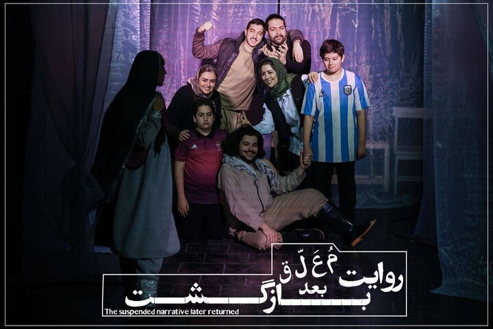 از یک «روایت معلق» تا ایران خوانی