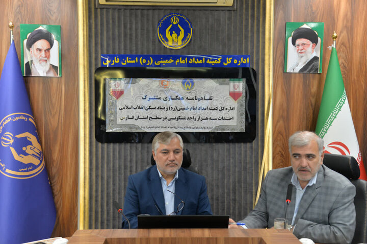 ساخت ۳۰۰۰ واحد مسکونی برای مددجویان فارس/ تأمین مسکن ۱۵ هزار خانوار کم‌برخوردار