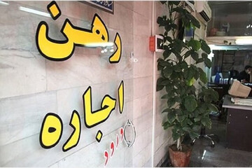 اجاره، ۵۰ تا ۷۰ درصد درآمد خانواده‌ها را می‌بلعد!