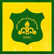 نفت آبادان یک مهاجم جذب کرد