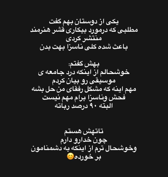 راغب: فحش خوردن مهم نیست!