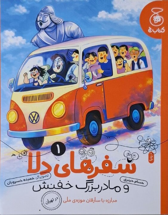 مبارزه با سارقان موزه ملی!