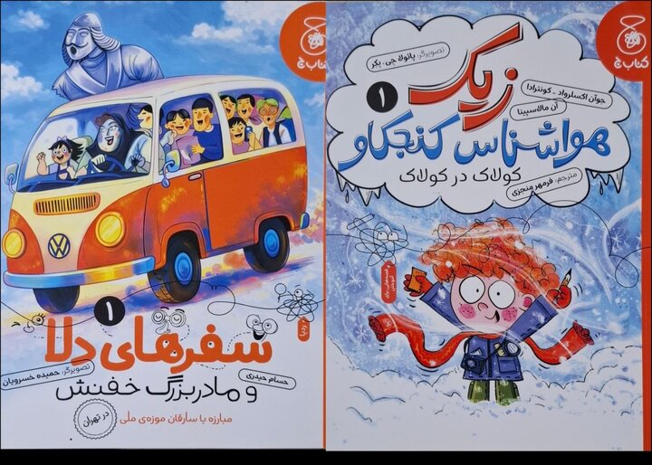 مبارزه با سارقان موزه ملی!