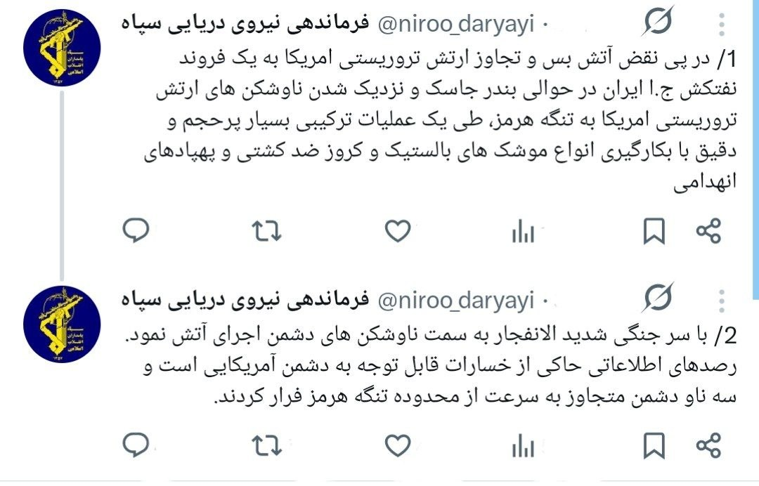 نیروی دریایی سپاه: خسارات قابل توجهی به دشمن آمریکایی تحمیل شد/ ۳ ناو دشمن فرار کردند