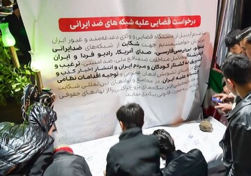 شکایت اردبیلی‌ها از شبکه‌های معاند در دادسرای امور بین‌الملل