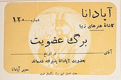 تهران و آغاز یک خیزش!