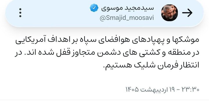 در انتظار فرمان شلیک هستیم