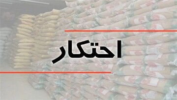 کشف ۴۳ تن مواد اولیه احتکار شده برای ساخت پلاستیک در اراک