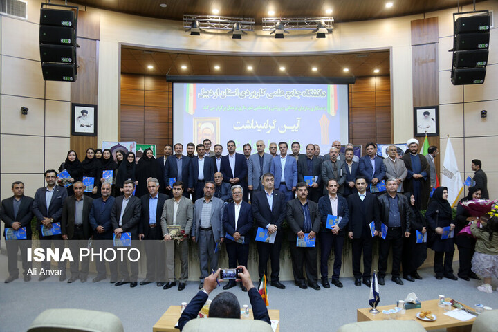 آیین گرامیداشت سرآمدان دانشگاه جامع علمی کاربردی استان اردبیل