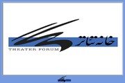 واکنش خانه تئاتر / «این رویکرد در جهت همدلی نیست»