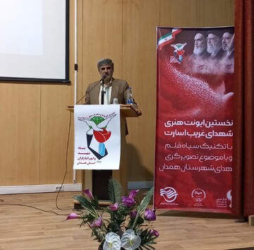 مدیرکل بنیاد شهید استان همدان: هنر وقتی وارد عرصه ایثار و شهادت شود ماندگارتر خواهد بود