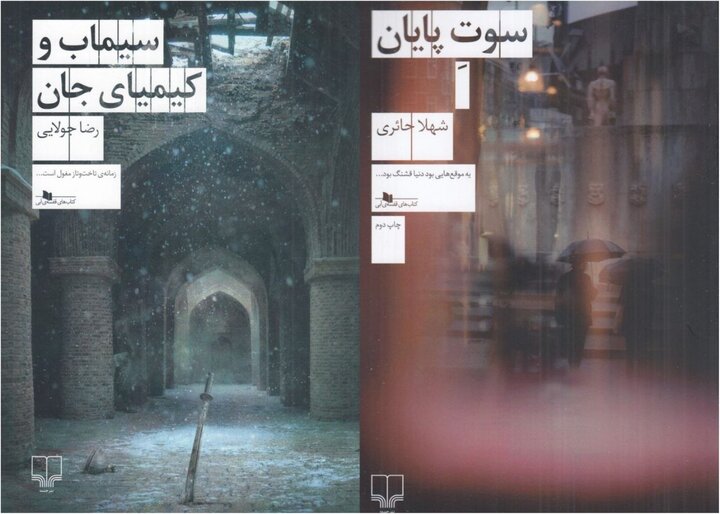 عاشقانه‌ای در زمانه تاخت‌وتاز مغول