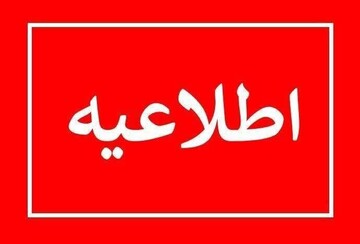 خنثی‌سازی تسلیحات عمل‌نکرده دشمن در گناوه