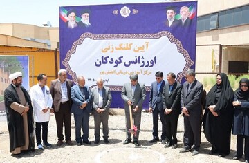 عملیات اجرایی اورژانس کودکان و طرح توسعه بخش زایمان بیمارستان افضلی‌پور کرمان آغاز شد