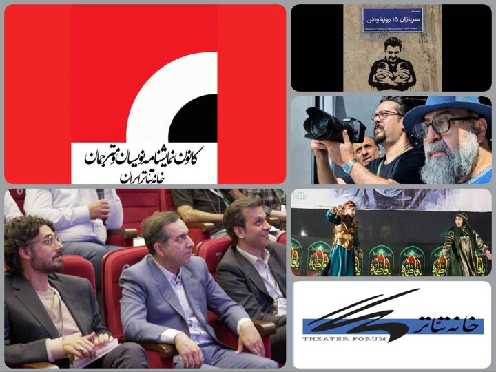 از «سربازان ۱۵ روزه وطن» تا نمایش گردآفرید و چند داستان دیگر