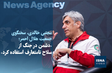 ویدیو/ «دشمن در جنگ از سلاح نامتعارف استفاده کرد»