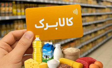 کارگروه «کالابرگ» تشکیل شد/ ماموریت ویژه دولت برای ترمیم سفره مردم