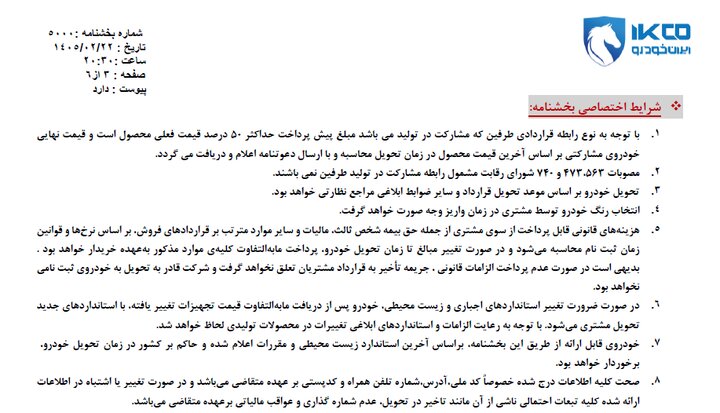 خداحافظی مردم با قیمت قطعی خودرو!