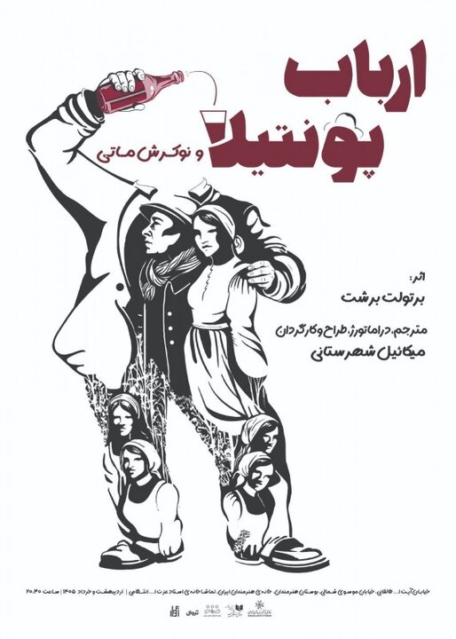 هنرمندی که فقط انتخابش بازیگر نیست