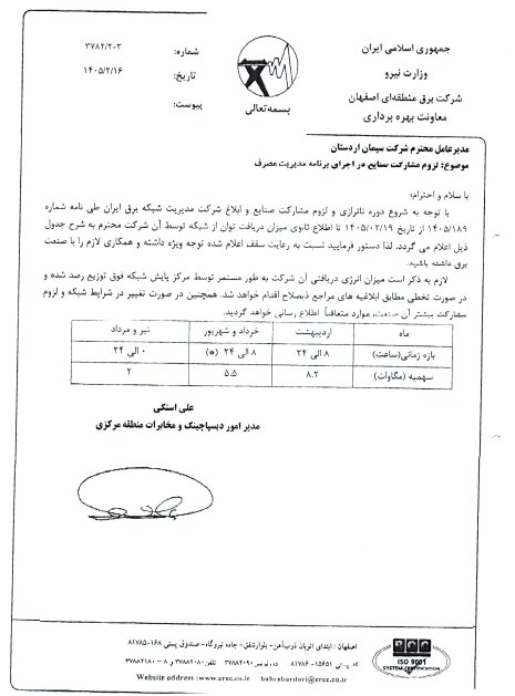 قطعی برق به سیمانی‌ها رسید/ تولید متاثر می‌شود؟